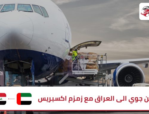 شحن جوي الى العراق | خدمات سريعة وآمنة مع زمزم اكسبريس