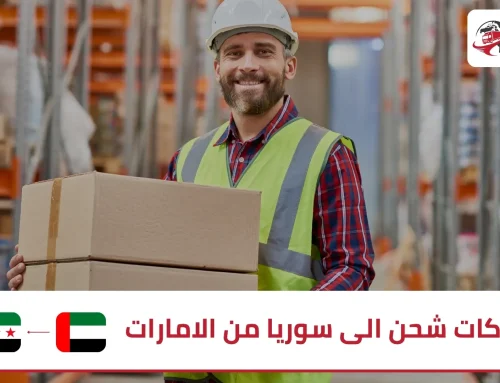 شركات شحن الى سوريا من الامارات | زمزم اكسبريس